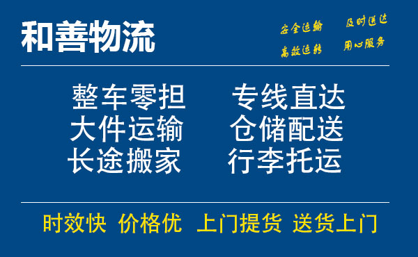 白山电瓶车托运常熟到白山搬家物流公司电瓶车行李空调运输-专线直达